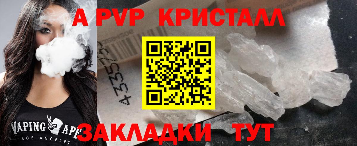 Тула  наркошоп  A PVP СК  Вход с VPN  Альфа ПВП кристаллы 