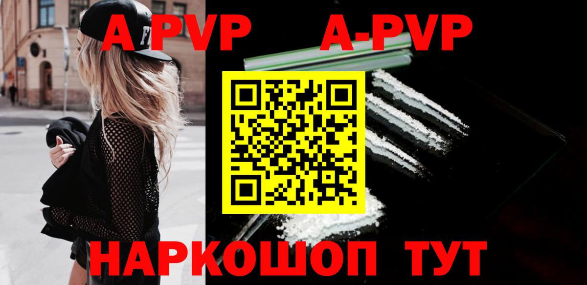 Alpha-PVP СК КРИС Тула