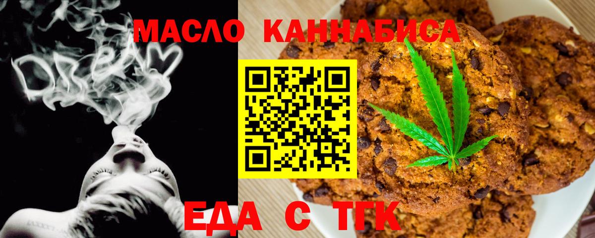Тула  Печенье с ТГК конопля  Вход с VPN 