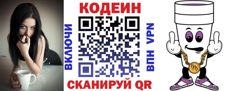 Кодеиновый сироп Lean напиток Lean (лин)  как найти наркотики  Тула 