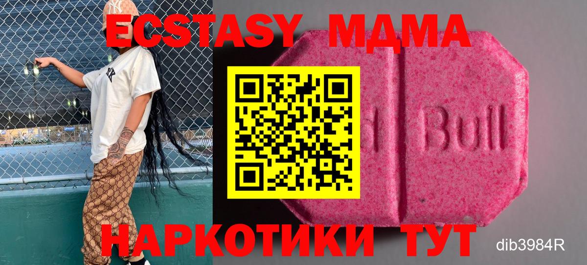 Ecstasy TESLA  Вход с VPN  МЕГА рабочий сайт  Экстази  Экстази Cube  Тула 
