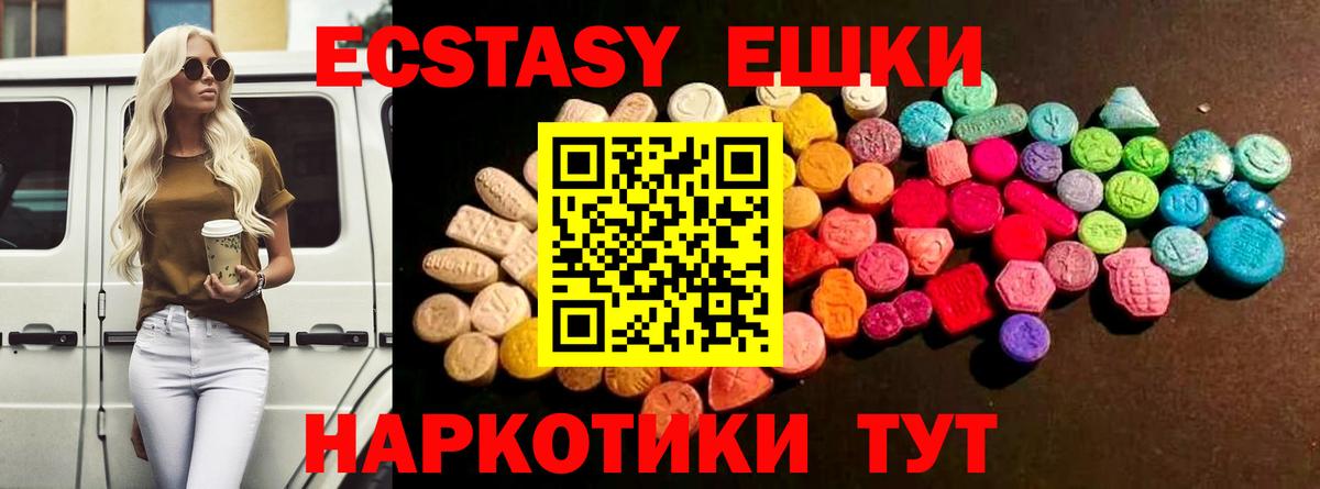 Ecstasy mix Тула
