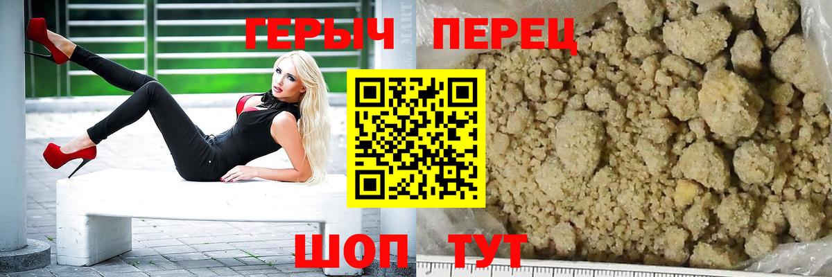 ГЕРОИН гречка Тула