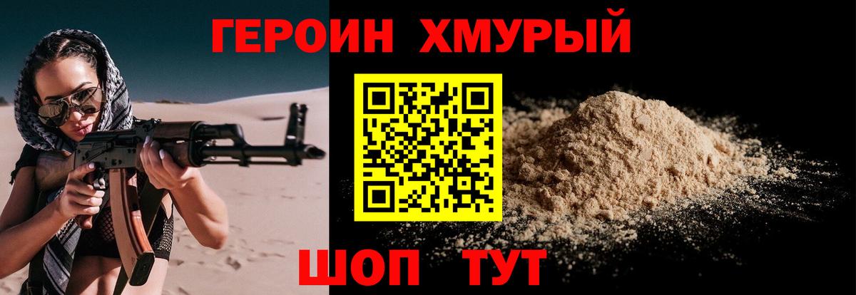 Тула  Героин белый  Вход с VPN 