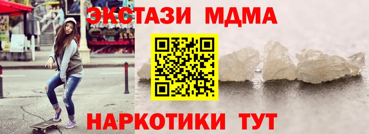 МДМА  МДМА кристаллы  Вход с VPN  МДМА crystal  Тула 