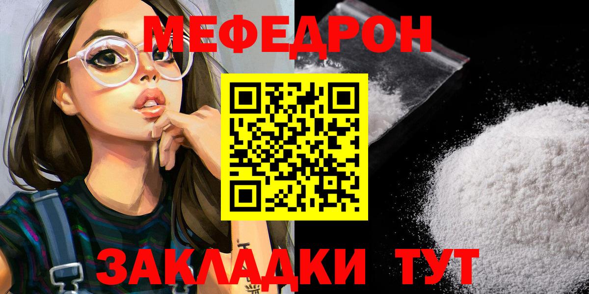 МЕФ  Вход с VPN  Тула  Меф VHQ  Меф  Меф кристаллы 
