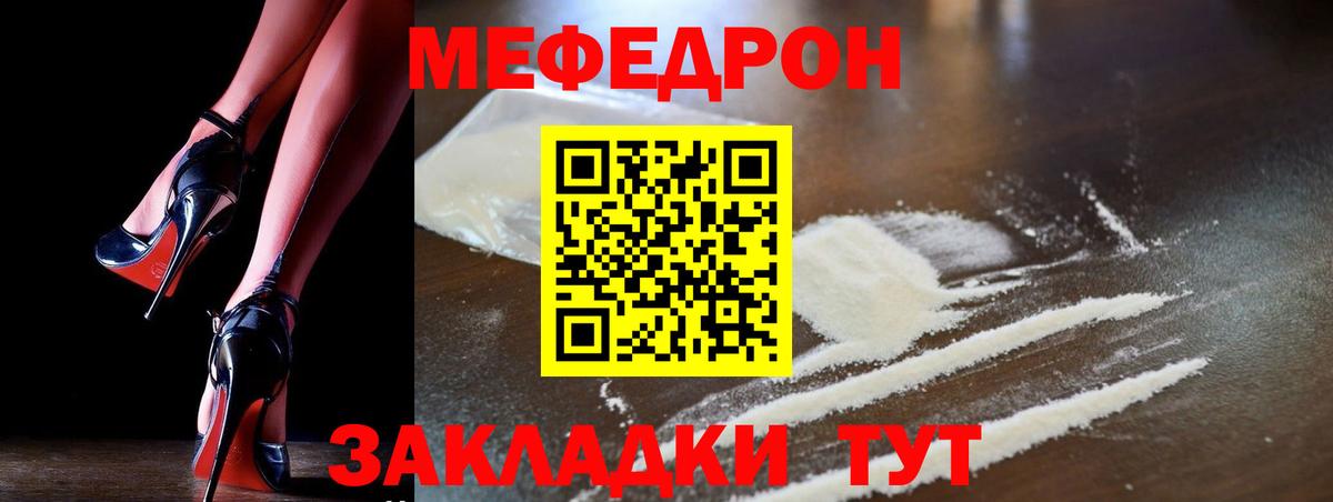 Мефедрон мука Тула
