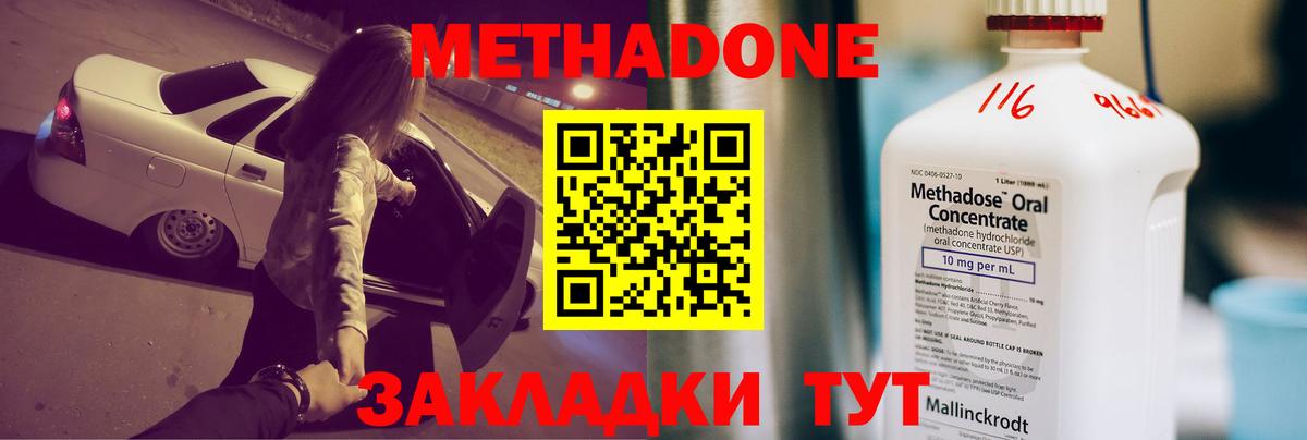 Тула  МЕТАДОН белоснежный  Вход с VPN  МЕТАДОН VHQ 