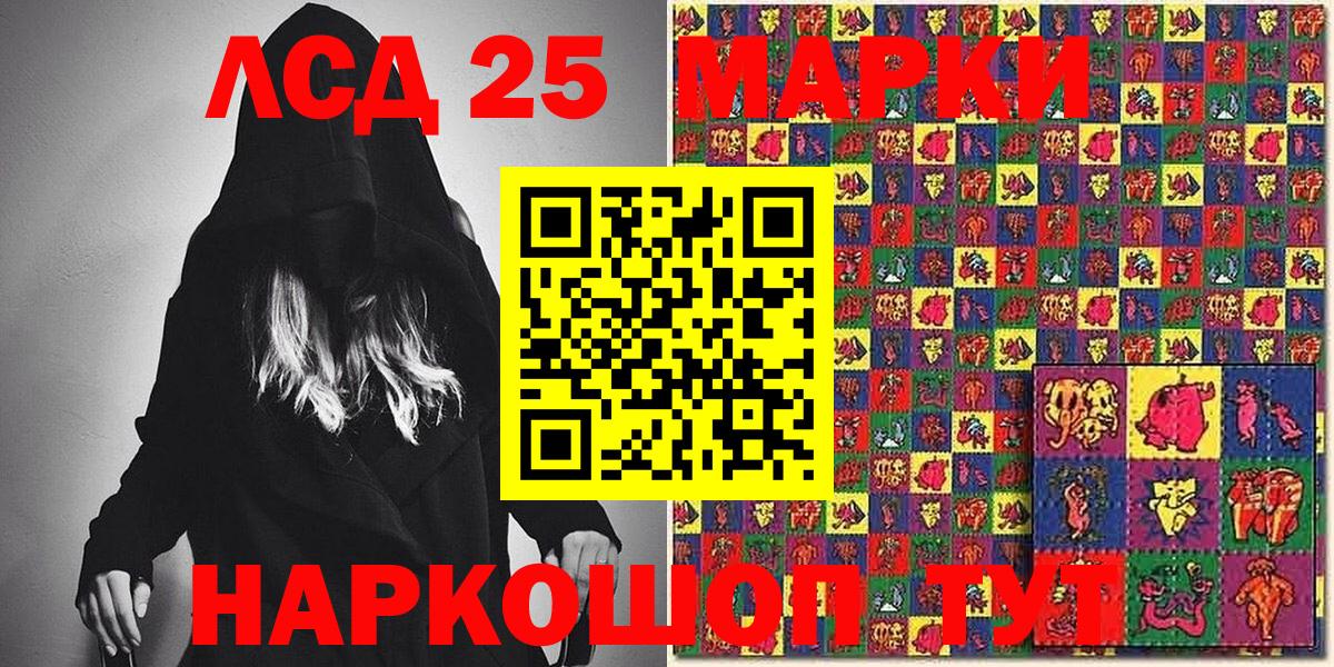 Наркотические марки 1,5мг Тула