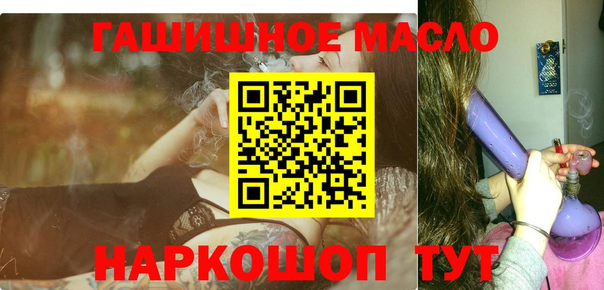 Дистиллят ТГК жижа  цены   Тула  Вход с VPN  ТГК гашишное масло 